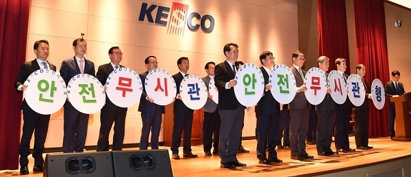 사진제공=한국전기안전공사