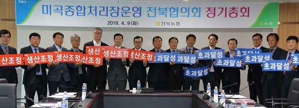 사진제공=전북농협