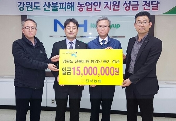 사진제공=전북농협