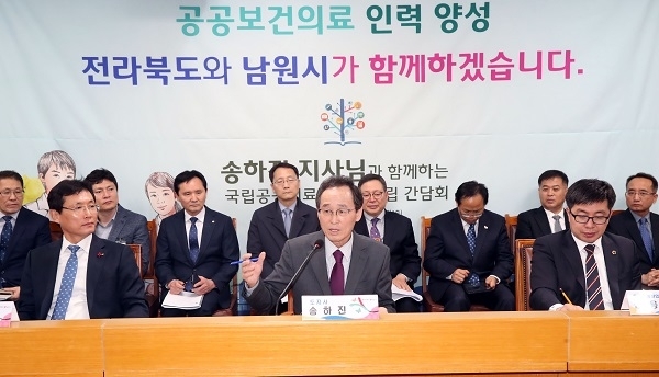 10일 송하진 도지사와 이환주 남원시장이 국립공공의료원 대학원 설립 예정지를 방문해 의료 취약지역 주민 의료 만족도 향상 방안 모색을 위한 간담회를 하고 있다. 사진제공 = 전북도