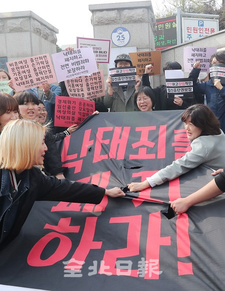 '낙태죄'가 역사 속으로 사라진 11일 전북여성단체연합이 전주지법 앞에서 낙태죄 위헌 결정을 환영하며 퍼포먼스를 하고 있다. 조현욱 기자