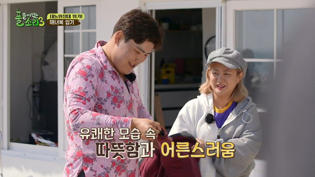 '풀뜯소3' 최연소 해남 고정우 "태웅이는 친동생 삼고 싶은 친구, 항상 생각나. 젊은 청년들이 농어촌에 올 수 있게 지원과 홍보 필요"