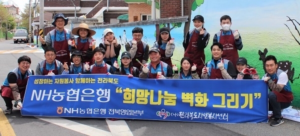 사진제공=NH농협은행 전북본부