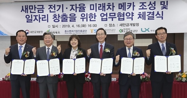 16일 군산 새만금개발청에서 송하진 도지사와 김현숙 새만금개발청장, 이상직 중소벤처기업진흥공단 이사장을 비롯한 6개 기관장들이 새만금 전기·자율 미래차 메카 조성 및 일자리 창출을 위한 업무협약을 체결하고 기념촬영을 하고 있다. 사진제공 = 전북도