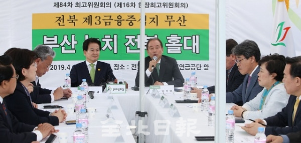 임정엽 민주평화당 전북도당위원장이 17일 국민연금공단 앞에서 열린 제84차 최고위원회의(제16차 현장최고위원회의)에서 모두발언을 하고 있다. 조현욱 기자