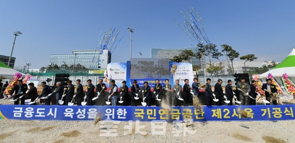 17일 국민연금공단 제2사옥 부지에서 열린 '금융도시 육성을 위한 국민연금공단 제2사옥 기공식'에서 김성주 국민연금공단 이사장과 송하진 도지사 등 참석자들이 시삽을 하고 있다. 박형민 기자