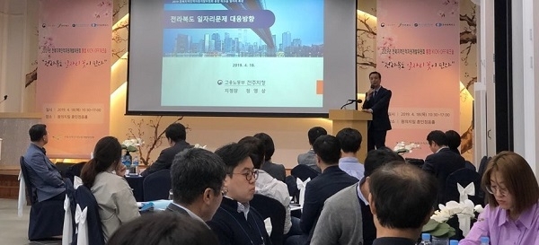 사진제공=전북지역인적자원개발위원회