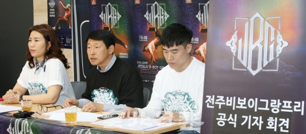 제13회 2019 전주 비보이 그랑프리 공식 기자회견이 전주시청에서 열린 18일 박재열 교육청소년 과장 등 관계자들이 기자들의 질의에 답변하고 있다. 조현욱 기자