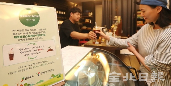 20일 전주시 객리단길 하쿠나마타타 카페에서 180일 이내에 생분해가 가능한 1회 용기에 음료를 판매하고 있다. 조현욱 기자