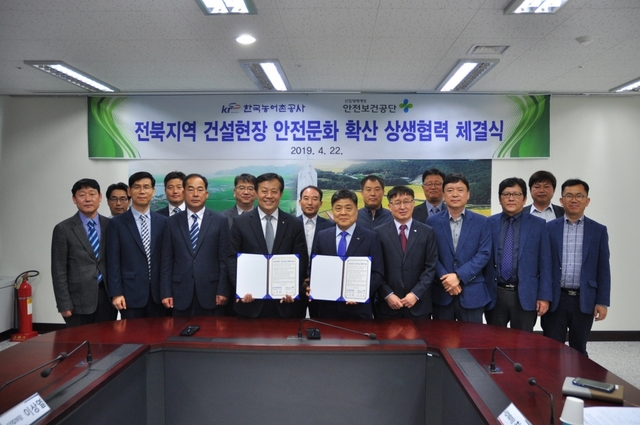 사진제공=한국농어촌공사 전북지역본부