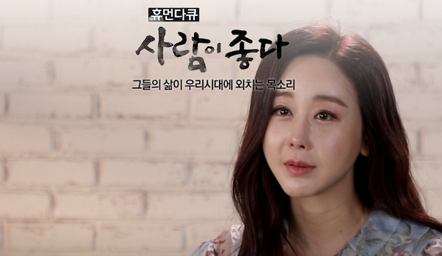 스틸 = MBC ‘휴먼다큐 사람이 좋다’