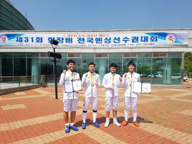 전북제일고등학교 펜싱팀