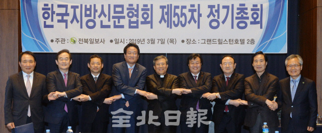 한국지방신문협회는 지난 3월 7일 제 55차 정기총회에서 '포털의 지역언론 죽이기 중단하라'는 공동 성명서를 발표했다. /전북일보 박형민 기자