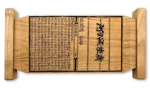 심청전 완판본문화관 안준영 관장 복각(復刻)