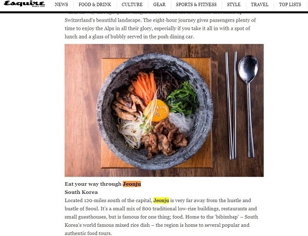 에스콰이어 중동판 온라인. 사진제공= 전주시