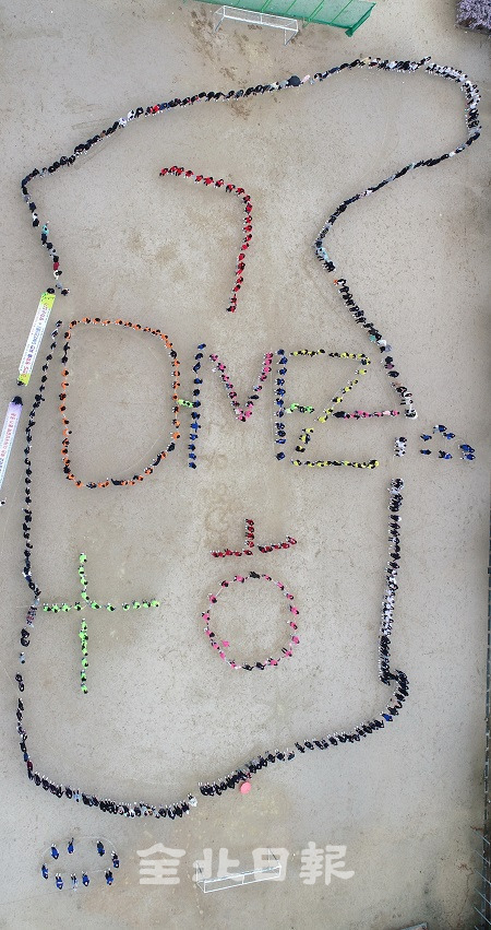 26일 4.27 남북정상회담 1주년을 기념해 전주 기전여자고등학교에서 학생들이 손을 잡고 DMZ 평화 인간띠 퍼포먼스를 하고 있다. 조현욱 기자