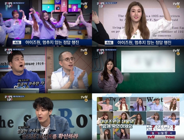 스틸 = tvN '뇌섹시대-문제적 남자'