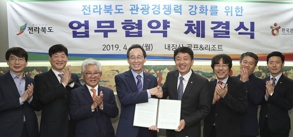 29일 정읍시 내장산 골프&리조트에서 전북지역 국내외 관광객 유치 활성화와 전북투어패스 국내외 홍보사업의 성공적 추진을 위하여 송하진 도지사와 안영배 한국관광공사 사장이 협약식을 갖고 있고 상호 제휴 및 협력을 약속하고 있다. 사진제공 = 전북도