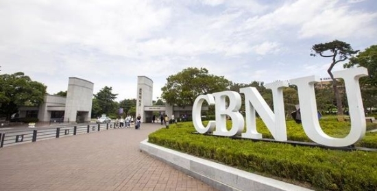 ▲ 전북대학교 정문.