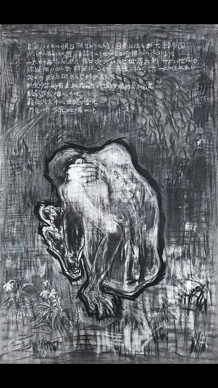 서홍석 작품, 한지 위에 목탄, 116×76cm, 2018