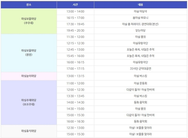 사진제공 : 부안군청 홍보팀