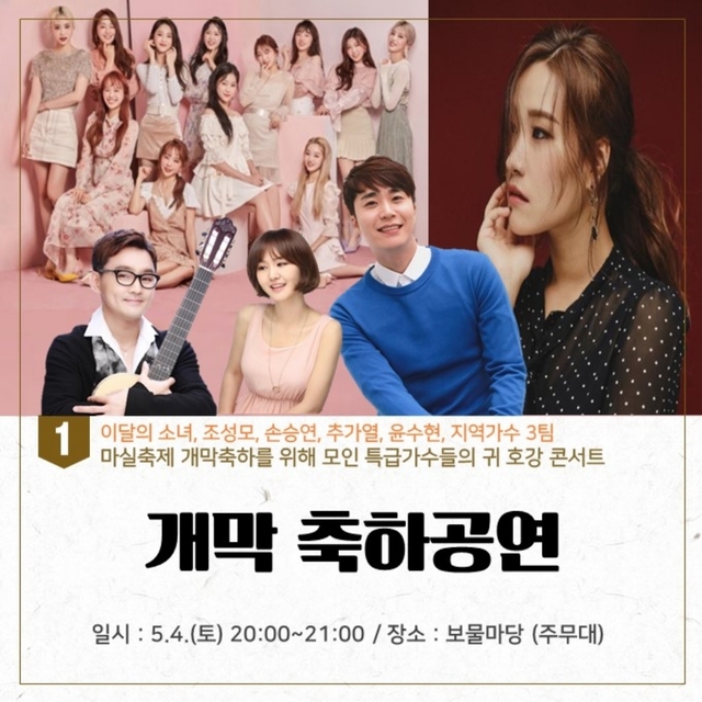 사진제공 : 부안군청 홍보팀