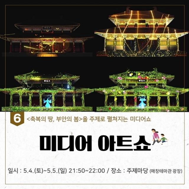 사진제공 : 부안군청 홍보팀