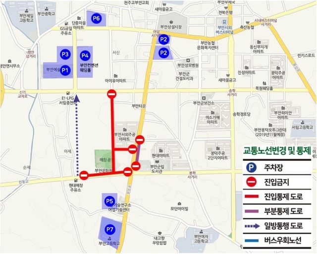 부안 마실축제 교통 및 통제 안내 / /사진제공 : 부안군청 홍보팀