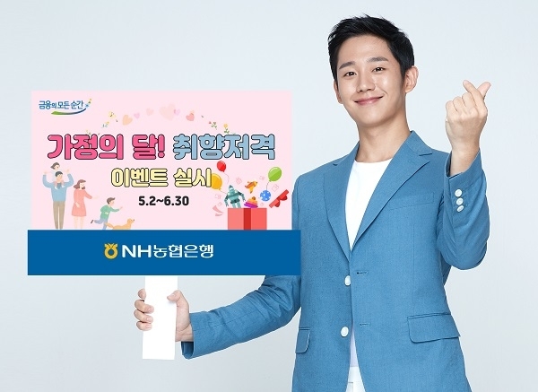 사진제공=NH농협은행 전북본부