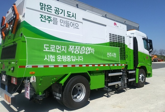 전주시가 구입한 도로 먼지 흡입차량. 사진제공= 전주시