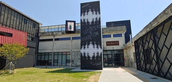 익스팬디드 플러스 전시가 열리는 전주 팔복예술공장 전경.