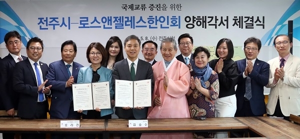 8일 전주시장실에서 열린 전주시와 미국 LA한인회의 양해각서 체결식에서 김승수 시장을 비롯한 두 기관 참석자들이 기념촬영을 하고 있다. 사진제공 = 전주시