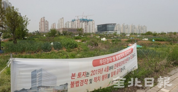 9일 전북금융센터 부지 일대에 전북테크비지센터가 착공된다는 현수막이 붙어 있다. 예정일은 4월에서 5월로 변경되었다. 조현욱 기자