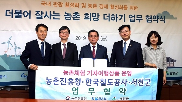 사진제공=농촌진흥청