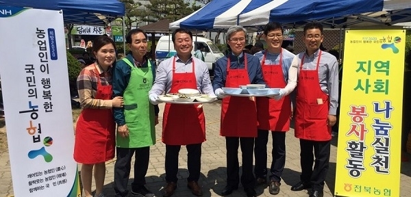 사진제공=전북농협