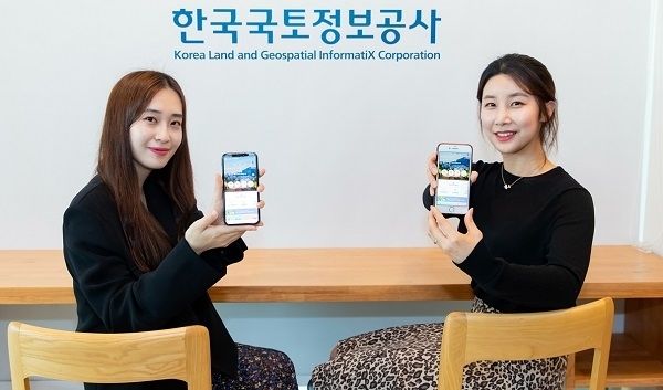 사진제공=한국국토정보공사
