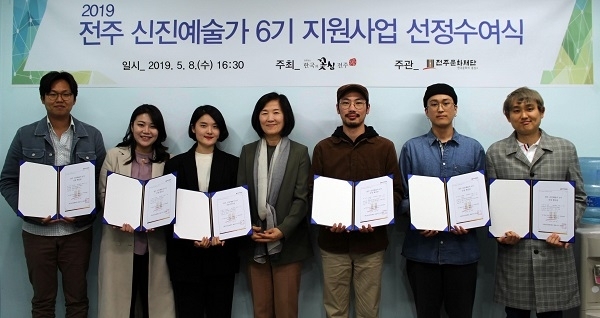 전주문화재단 신진예술가 6기 지원사업 선정 수여식. 왼쪽부터 (김)범준, 김나영, 김찬송, 정정숙(전주문화재단 대표이사), 노경탁·김승후, 송준.