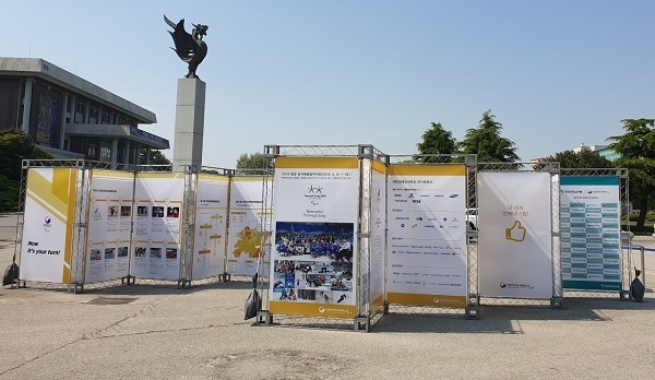 장애인체육 홍보를 위한 KPC하우스가 13일부터 17일까지 원광대학교 광장에서 운영된다.