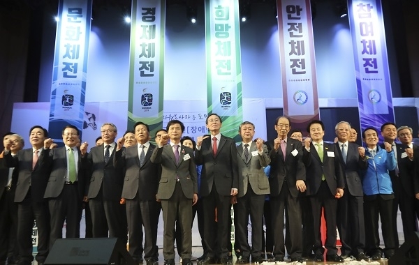 전국소년·장애학생체전 성공기원 기념행사 모습.