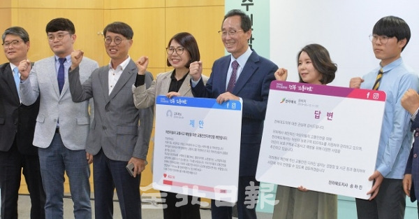 도민의 다양한 생각과 제안을 모아 정책으로 펼치기 위한 온라인 정책대화 플랫폼 오픈 시연회가 열린 13일 도청 중회의실에서 송하진 도지사와 국주영은 도의회 행정자치위원장 등 각계 도민들을 대표해 참석한 관계자들이 첫번째 제안으로 올라온 어린이 교통안전디자인에 대한 답변을 들고 기념촬영을 하고 있다. 박형민 기자