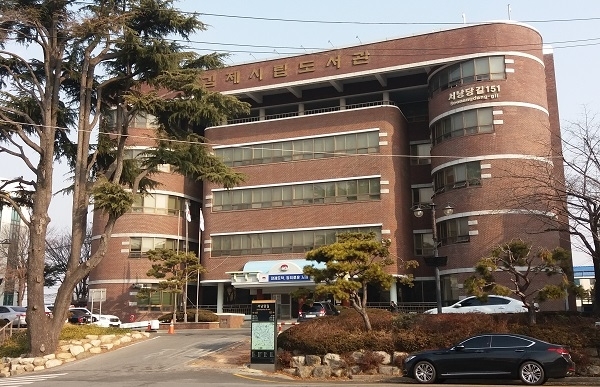 김제 시립도서관 전경