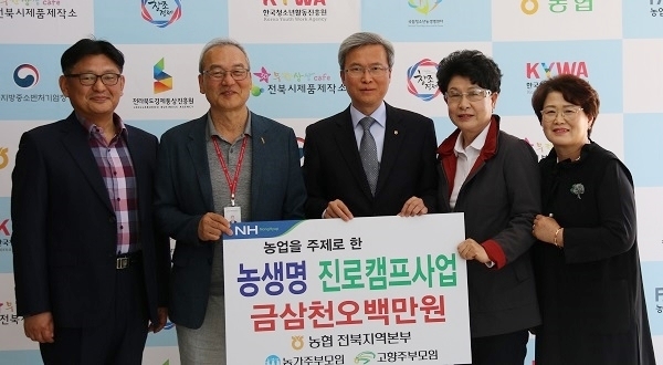 사진제공=전북농협