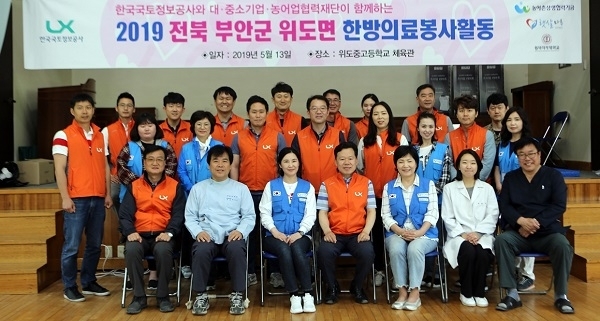 사진제공=한국국토정보공사