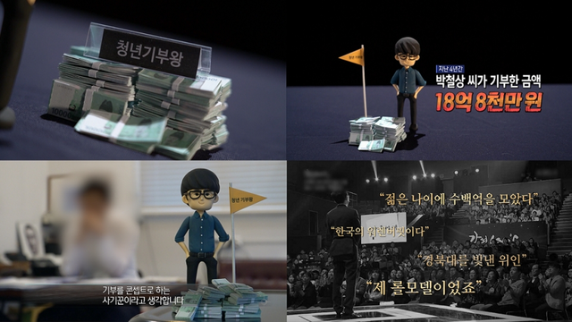 스틸 = MBC ‘실화탐사대’