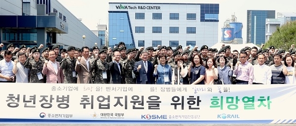 이상직 이사장이 비나텍(주) 앞에서 ‘청년장병 희망열차’에 참가한 청년장병·부모님과 기념촬영을 하고 있다. 사진제공=중소벤처기업진흥공단