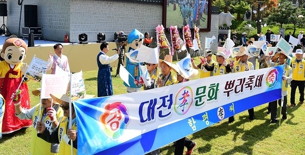 대전효문화뿌리축제의 문중퍼레이드. 사진=대전 중구 제공