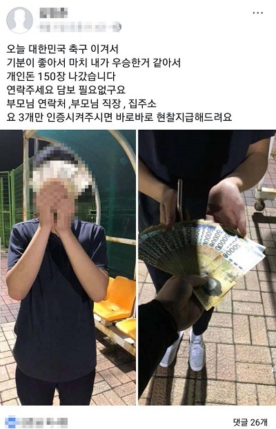 불법대부업 페이스북 게시글. 사진제공= 전북청 광역수사대