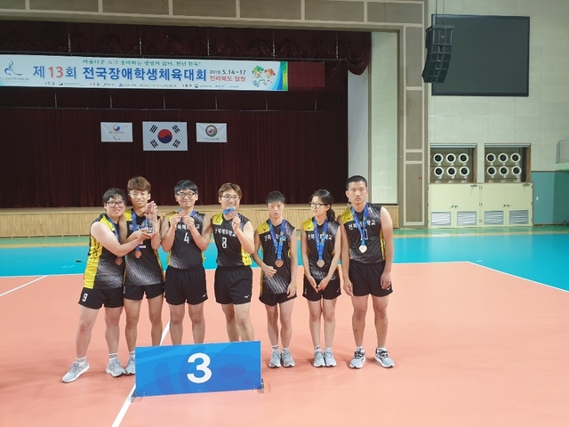 배구 종목에서 동메달을 차지한 전북혜화학교 선수들