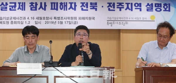 17일 가습기 살균제 참사 피해자 전북ㆍ전주지역 설명회가 도청 중회의실에서 열린 가운데 가습기살균제사건과 4·16세월호참사 특별조사위원회가 피해자 가족들과 질의응답을 나누고 있다. 조현욱 기자