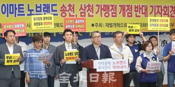 17일 전북도청에서 재벌개혁으로 사회양극화해소 전북운동본부가 노브랜드 송천, 삼천 가맹점 개점 반대 기자회견을 하고 있다. 조현욱 기자